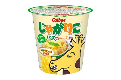 期間限定の「じゃがりこ バズるチーズ！味」がコンビニで先行発売！ 画像