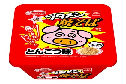 「ブタメン焼そば　とんこつ味」！エースコック×おやつカンパニーのコラボ麺登場 画像