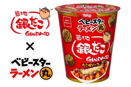 「ベビースターラーメン丸（築地銀だこ たこ焼ソース味）」が全国で発売！ 画像