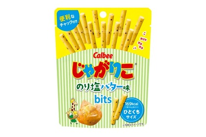 ひと口サイズで食べやすい「じゃがりこ のり塩バター味bits」新発売！ 画像