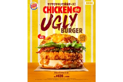 シリーズ第3弾「チキン・デ・アグリーバーガー」がバーガーキングにて期間限定で発売！ 画像