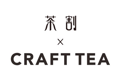 「茶割」×「CRAFT TEA」のコラボ「お茶割りPOPUP SHOP」が開催！ 画像