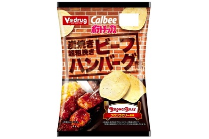 人気No.1を再現！「ポテトチップス 炭焼き超粗挽きビーフハンバーグ味」販売 画像