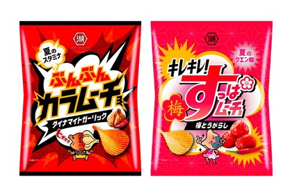 おつまみに！夏の暑さに打ち勝つパンチのきいた2種類の「ムーチョ」が発売！ 画像