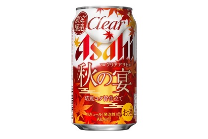 3種の濃色麦芽を一部使用！秋限定の新ジャンル「クリアアサヒ 秋の宴」発売 画像