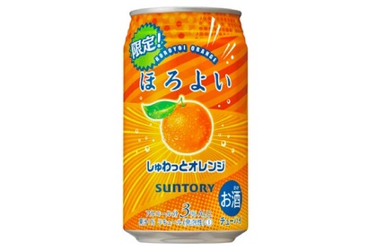 「ほろよい〈しゅわっとオレンジ〉」が全国で期間限定新発売！ 画像