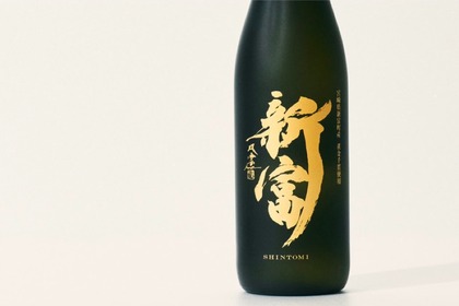 宮崎県新富町産の焼酎原料芋「黄金千貫」だけを使用！焼酎「新富」販売 画像