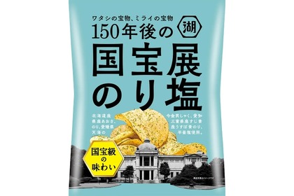 国宝級のポテトチップス！？「150年後の国宝展のり塩」が限定販売 画像