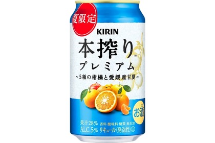 「キリン 本搾りTMプレミアム 5種の柑橘と愛媛産甘夏（期間限定）」発売！ 画像