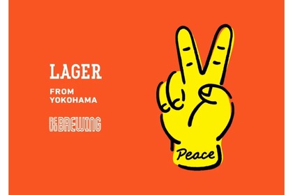 「REVO BREWING」ブランドのクラフト缶ビール「PEACE」が発売！ 画像