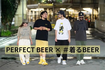 【話題】“着るBEER”ってなに！？「PERFECT BEER LIFE」コラボTシャツが販売開始 画像