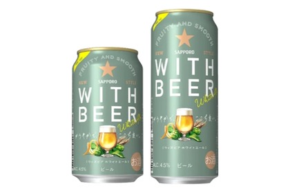 【初めてのビールはこれ！】“若者のための”ビール「サッポロ WITH BEER ホワイトエール」発売 画像