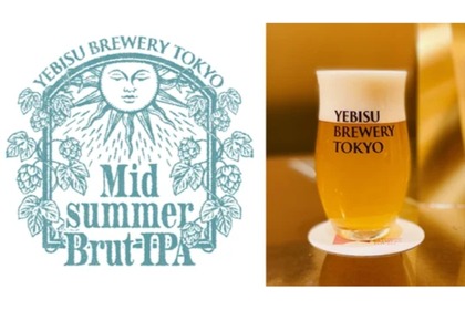 【恵比寿でしか飲めない！】超限定ビール「Midsummer Brut IPA」は夏の“刺激的”な相棒 画像