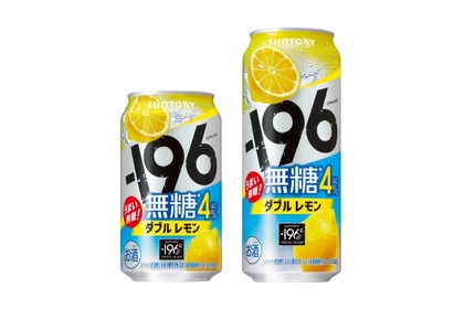 【めちゃ売れてます！無糖レモンサワーの決定版！？】「－１９６無糖〈ダブルレモン〉ＡＬＣ(アルコール).４％」が新発売 画像