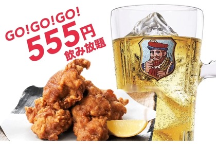 【激安すぎ...2時間飲み放題が555円だと！？】15種類が飲み放題！！「GO!GO!GO!ハイボールキャンペーン」が激アツ 画像