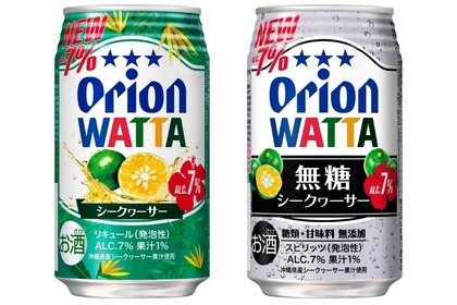 【シークヮーサーのチューハイとか絶対美味いじゃん！！】「WATTAシークヮーサー Alc.7％」などが発売 画像