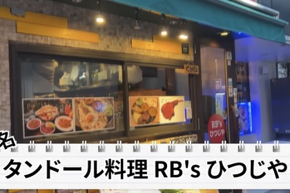 【居酒屋レポ動画】“飲めるカレー屋”とか最高じゃん！ラムも美味い！神田「RB's ひつじや」に行ってきた 画像