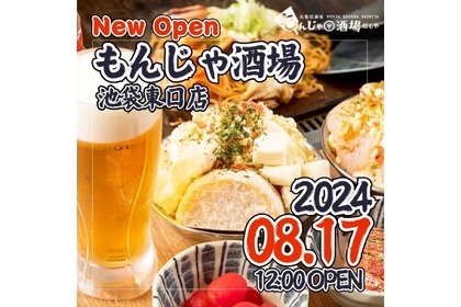 【いつでもドリンク全品299円とか...激安の穴場居酒屋だ...】もんじゃ×お酒を楽しめる「もんじゃ酒場だしや」新店舗オープン 画像