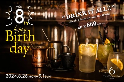 【酒好きこそ必見！世界50か国のお酒がすべて660円で楽しめる！】「THE PUBLIC SIX」が8周年記念イベント開催 画像