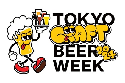 【ビール好き注目！イベント限定のクラフトビールも続々！！】「TOKYO CRAFT BEER WEEK 2024」実施 画像