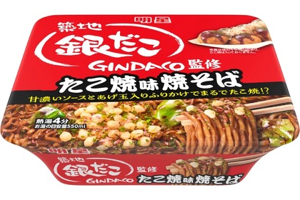 【これは...最強“おつまみ焼きそば”だ！！！】「明星 築地銀だこ監修 たこ焼味焼そば」&クーポン付きの「一平ちゃん」発売！ 画像