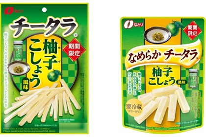 【最強おつまみは絶対これだろ...一度は食べなきゃ酒好きは語れない！！】「チータラⓇ 柚子こしょう風味」「なめらか チータラⓇ 柚子こしょう風味」発売 画像