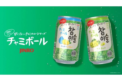 【韓国で売れてる“あの酒”の新しい楽しみ方！】初の缶タイプ&日本限定フレーバー！「チャミボール」発売 画像