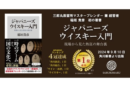 【一夜限りのコラボカクテルも登場！お酒好き注目のトークイベント】「日本発、世界に挑むクラフトウイスキーとクラフトコーラ」開催 画像