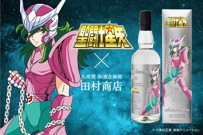 【ファン必見！“聖闘士星矢”のオリジナル焼酎が発売】第4弾！紅芋焼酎「アンドロメダ瞬」が販売 画像