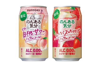 【白桃にストロベリー！ノンアルなのにめちゃ旨い】期間限定の“のんある気分”「完熟白桃サワー」「いちごスパークリング」新発売 画像