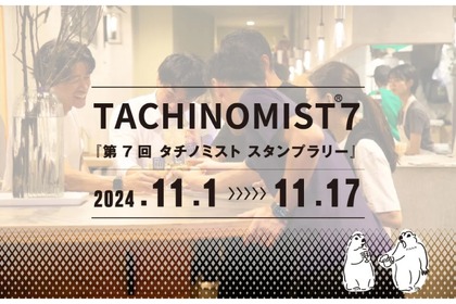 【はしご酒を楽しめる！日本最大級の立ち飲み屋イベント】「TACHINOMIST７」開催 画像