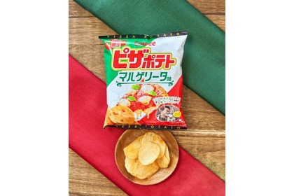 【ワインと一緒に食べたい！めちゃウマおつまみスナック登場】唯一無二の濃厚なチーズ感の「ピザポテト マルゲリータ味」発売 画像