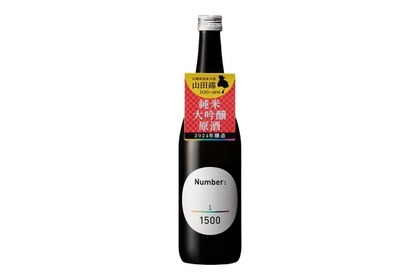 【兵庫県産山田錦100%使用した日本酒】「Number：純米大吟醸原酒」が数量限定発売 画像