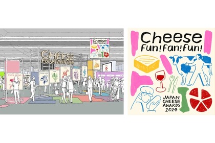 【200種類のチーズが試食できるチーズフェス！】「Cheese Fun! Fan! Fun!」開催 画像