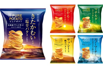 【ホタテバターに塩辛味！？おつまみに最高すぎるポテトチップス】湖池屋「ピュアポテト 北海道ブランド芋」シリーズが数量限定発売 画像