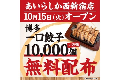 【毎日が激安！ドリンク全品219円のハイコスパ居酒屋がOPEN】一口餃子やモツ鍋を楽しめる！注目の居酒屋がグランドオープン 画像