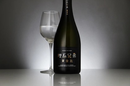 【計算し尽くした究極の日本酒！？】日本一理系な兄弟蔵元による「理系兄弟 黄金比」販売 画像