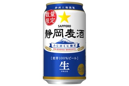 【静岡県民は絶対買って！！お土産にもぴったり！】樽生商品「静岡麦酒」が缶ビールとして数量限定で発売 画像