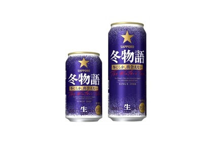 【1988年から毎年発売されている冬限定のビール】最高級ファインアロマホップ増量！冬の定番ビール「サッポロ 冬物語」発売 画像