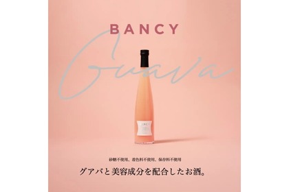 【飲むだけでキレイになるお酒！？】グアバと美容成分を配合！女性向けの新リキュール「Bancy Guava」発売 画像