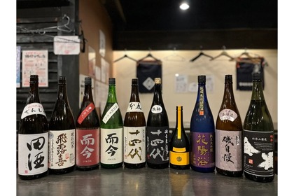 【新政・十四代など...希少な日本酒を飲み比べできる！】一生に一度の日本酒体験！日本酒原価酒蔵「超希少酒飲み比べプラン」開催 画像