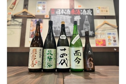 【激安！新政・十四代など希少酒の飲み比べ＆飲み放題が3,800円だと！？】日本酒原価酒蔵「破格の希少酒5種飲み比べプラン」開催 画像