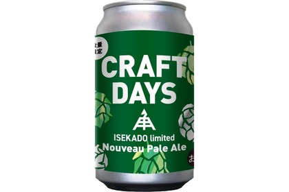 【イトーヨーカ堂の限定の“激旨”クラフトビール！】「CRAFTDAYS Nouveau Pale Ale 350ml」発売 画像