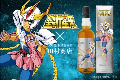 【聖闘士星矢ファン必見！コラボ焼酎の新作が登場】「聖闘士星矢 ブロンズセイント 焼酎シリーズ」第5弾！「フェニックス一輝」販売 画像