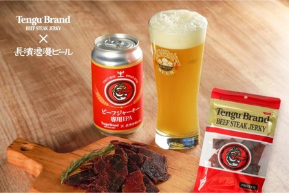 【これは絶対美味い...ビーフジャーキー専用ビール！】完璧なマリアージュ！「ビーフジャーキー専用IPA」新発売 画像