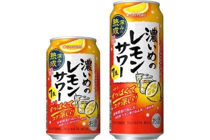 【人気のレモンサワーに限定フレーバー登場！】さらなる熟成感！「サッポロ 濃いめのレモンサワー 深みの熟成」数量限定で発売 画像