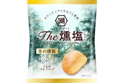 【ビール好きには堪らないおつまみが完成！贅沢ポテトチップス発売】「KOIKEYA The燻塩 冬の燻製」販売 画像