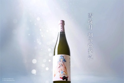 【ファン必見！ホロライブ・雪花ラミィのコラボ日本酒】完全新作モデル「微発泡 雪夜月」販売 画像