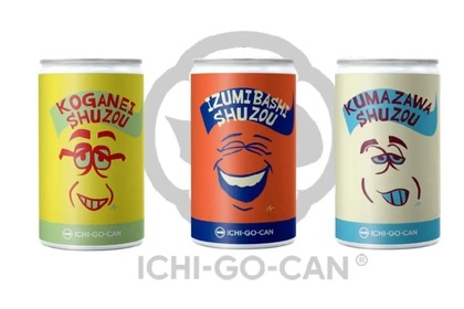 【プレゼントにもおすすめなオシャレなデザインの“缶日本酒”！】新たな「ICHIーGO-CAN®」！神奈川の酒蔵のオリジナルラベル日本酒缶が販売 画像