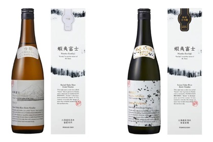 【“世界が注目する街”の酒米で造られた日本酒！】ニセコ町の酒米100%使用！吟醸・純米大吟醸「ニセコ蝦夷富士」が発売 画像